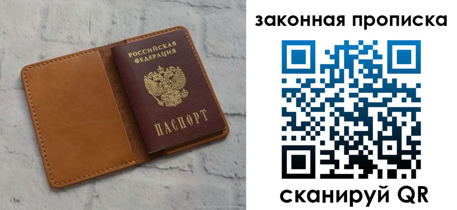 временная регистрация купить в Павловском Посаде